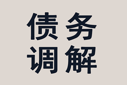 青山湖要账公司