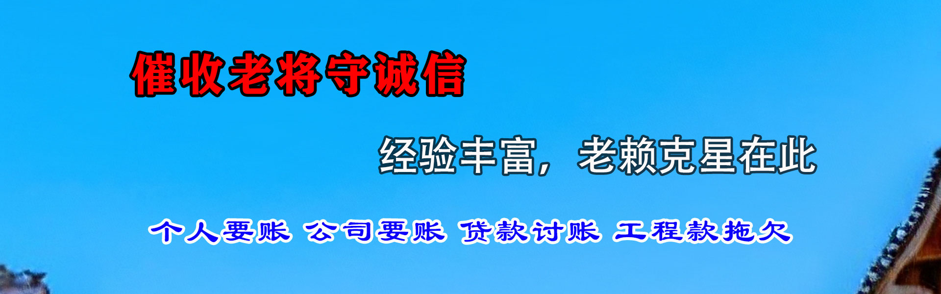 青山湖清账公司