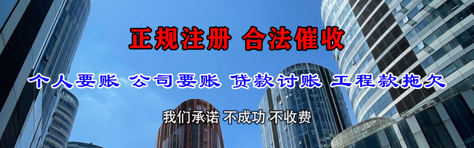 青山湖收数公司