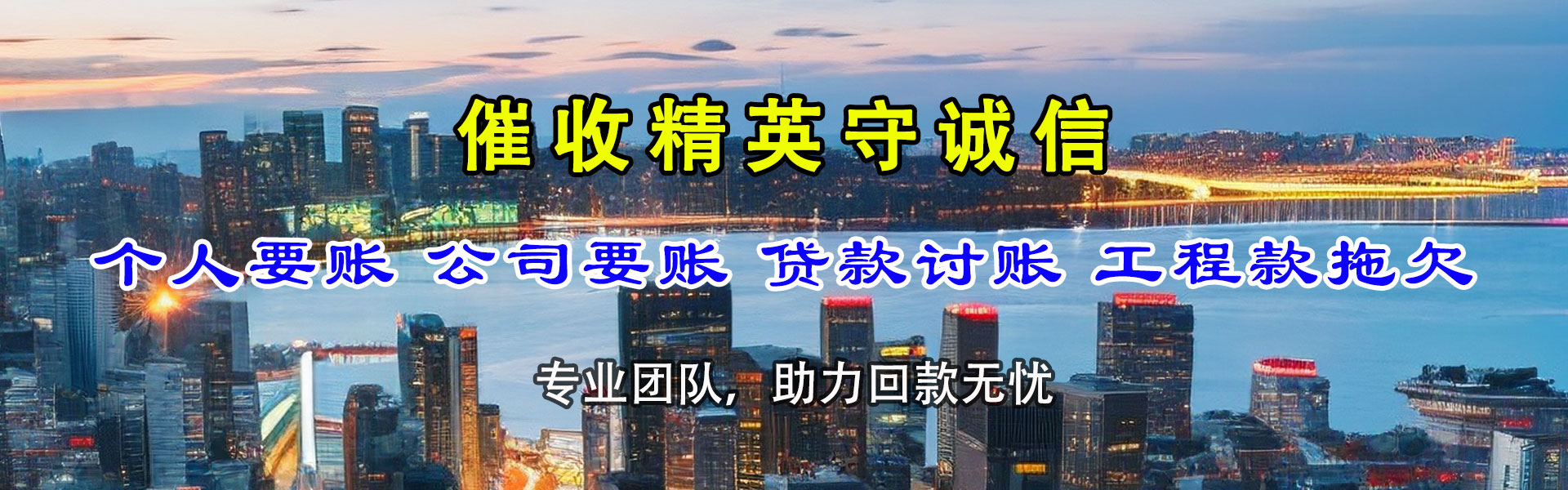 青山湖要账公司